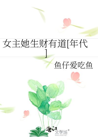 六零年代好好生活by鱼仔爱吃鱼
