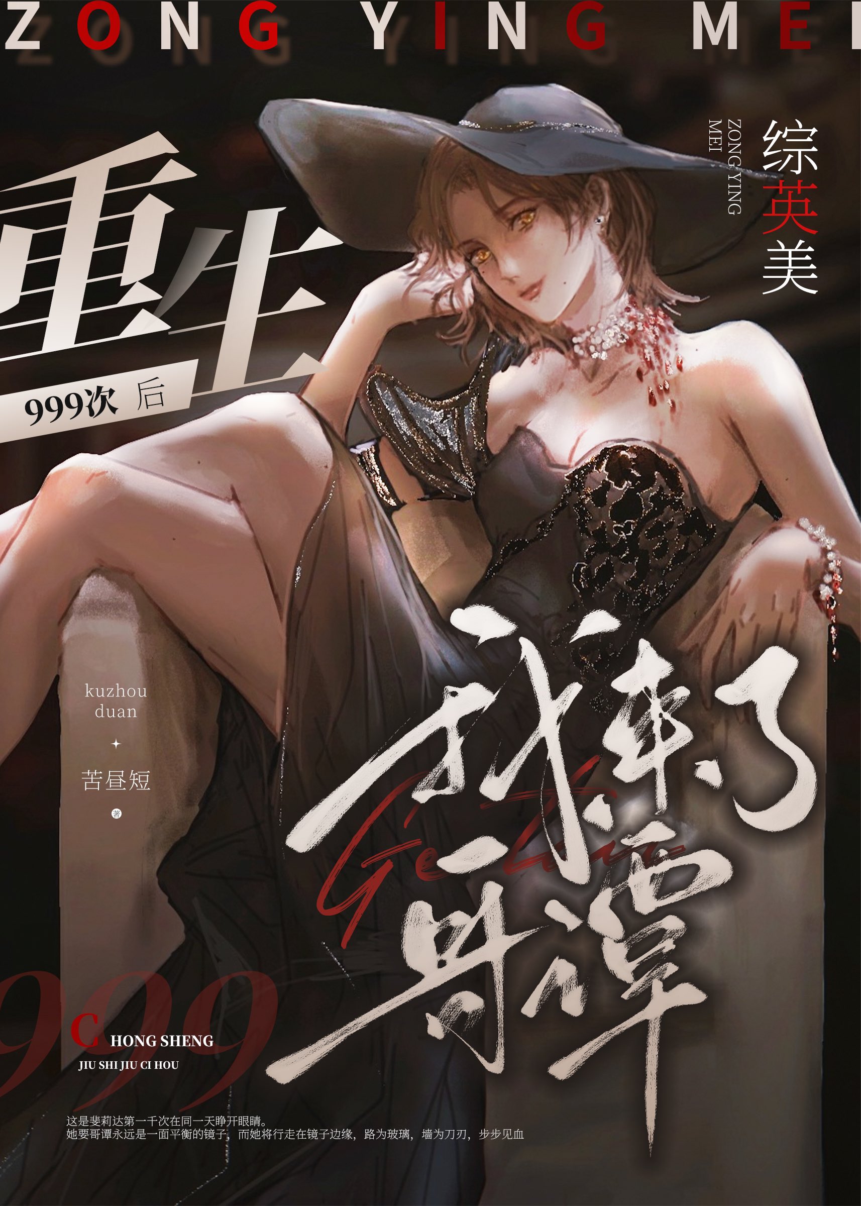 综英美重生999次后我来了哥谭全文