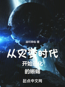 灾变求生:从伐木开始签到免费阅读