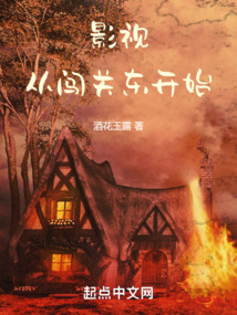 旅顺闯关东影视基地