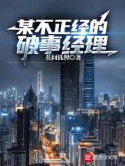 不正经破案小队笔趣阁