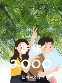 华娱2000扁担长板凳宽