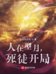 人在型月,死徒开局笔趣趣