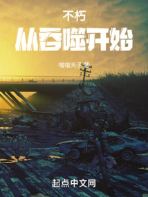 吞噬星空不朽级别有多强