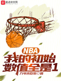 nba:只想打酱油,你让我夺冠+九爷来吃柴