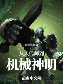 人偶师机械第五人格
