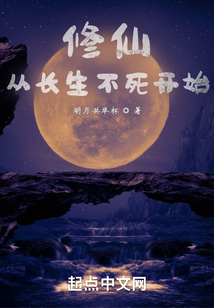长生不死,我以气运修仙 第505章
