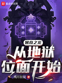 末世:从吞噬开始,我尸王崛起