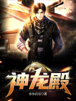 神龙殿主叶凡短剧免费观看