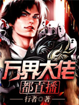 万界签到大佬系统