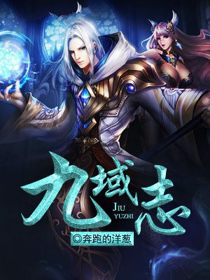 九域志百度云下载