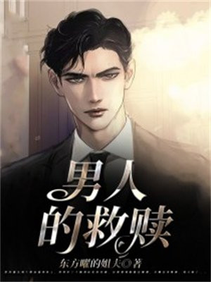男人救赎小女孩的电影
