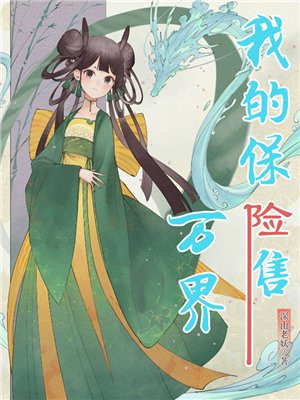 我的保险套呢全文免费阅读