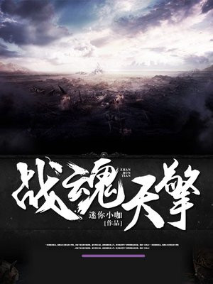 战魂天尊