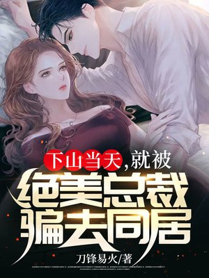 下山遇美 叶洛