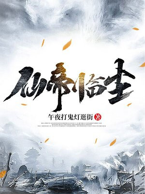 仙帝临