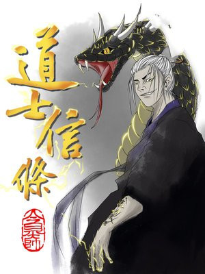 道家信条