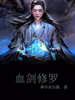 修罗血剑怎么折