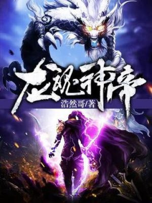 死神觉醒