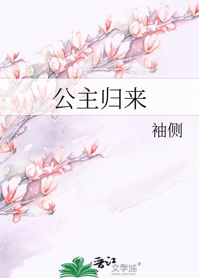 篡位将军的白月光(重生) by 袖侧