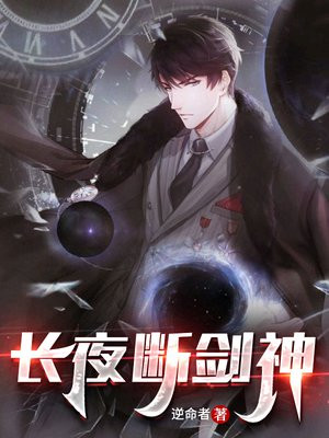 混沌剑神为什么断更了