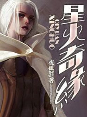 星火全集