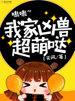 我在远古养崽崽