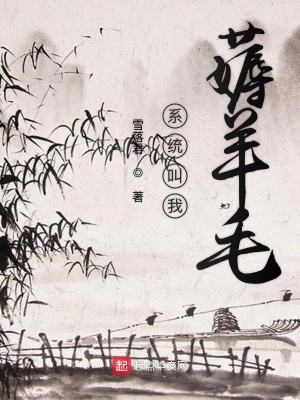 薅羊毛又叫什么