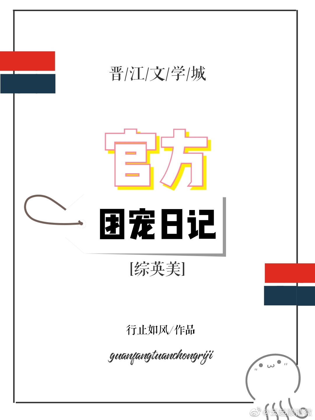 《[综英美]团宠韦恩》