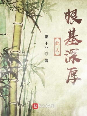 此人根基深厚,寿命不错