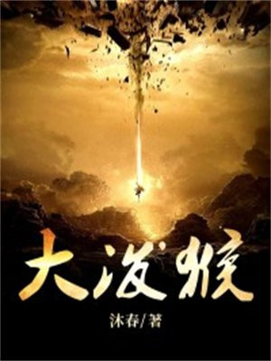 大泼猴风铃