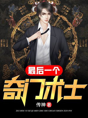 最后一个风水大宗师