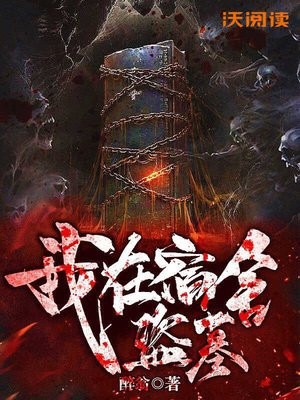我在寝室