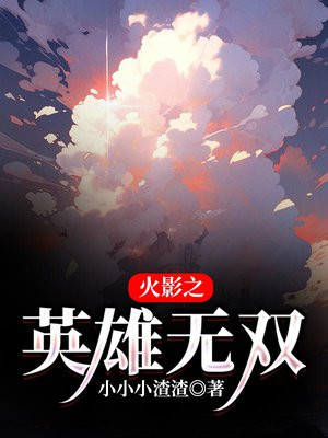 爆枪英雄无双辰龙