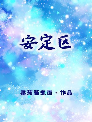 安定区属于哪个市