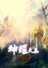 福建天辰耀隆好吗