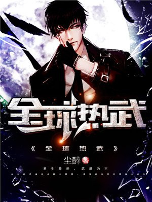 全球变热的原因