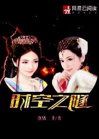 时空隧洞
