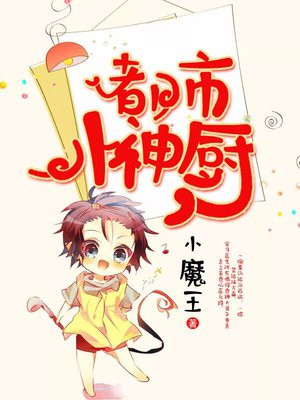 都市之神厨老爸