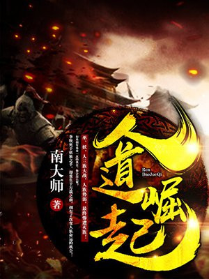 人道崛起全文免费阅读