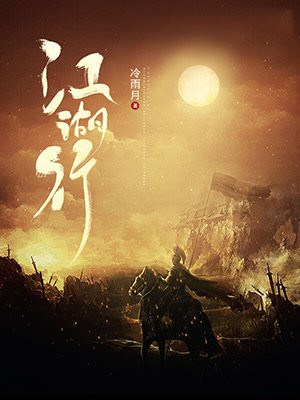 江湖行话大全
