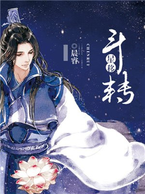 斗转星移花开放指什么生肖