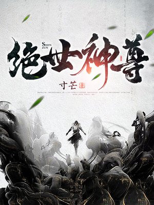 绝世神尊等级划分