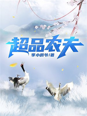 超级农夫商城