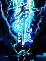 帝临九天小说