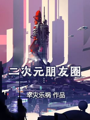 二次元朋友圈举牌是什么意思