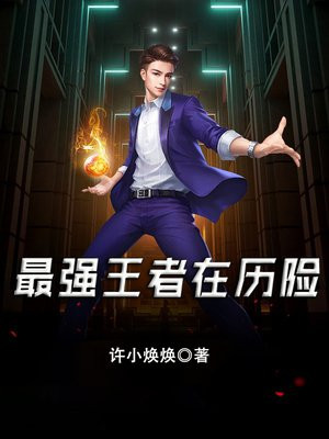 最强王者2