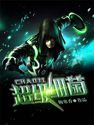 超级细菌的产生原因