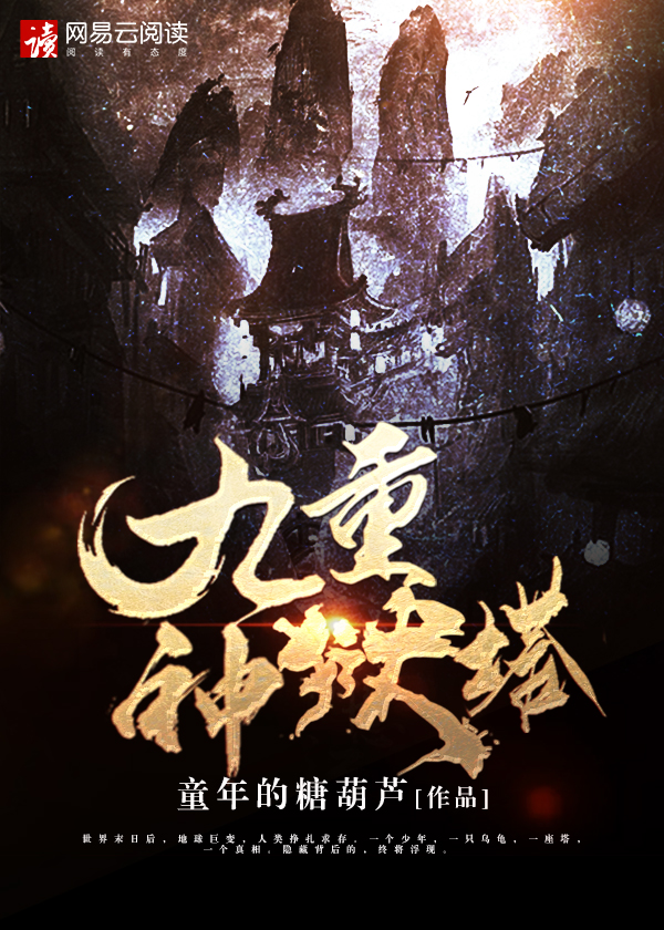 神狱塔2中文补丁