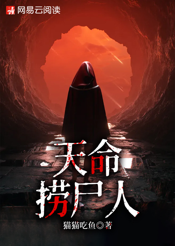 天命之人百度百科